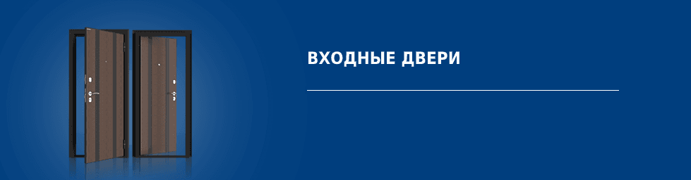 входные двери южно сахалинск магазины